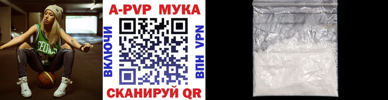 Alpha PVP мука цена наркотик Агрыз