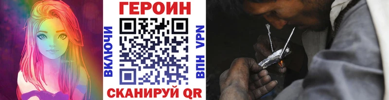 Героин Heroin  как найти   Агрыз 