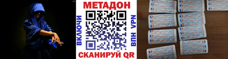 Метадон кристалл  магазин    Агрыз 